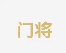 果被证明因